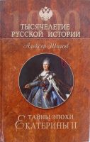 Лот: 23562625. Фото: 7. Серия книг "Тысячелетие русской...