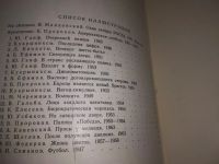 Лот: 20932061. Фото: 3. (209232) Сыркина Ф. Я. Идейно-художественная... Литература, книги