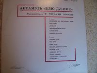 Лот: 3870035. Фото: 3. блю джинс.сохран. Красноярск