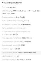 Лот: 15259987. Фото: 4. Кулер для процессора PCCooler... Красноярск
