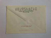 Лот: 23299439. Фото: 2. Антонов-Овсеенко В.А. Партийный... Открытки, билеты и др.