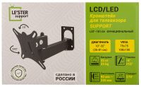 Лот: 11766239. Фото: 2. Кронштейн для телевизора от 15... Аксессуары