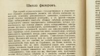 Лот: 15196661. Фото: 6. Былое № 3, сентябрь 1917 год...