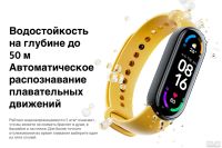 Лот: 17696556. Фото: 9. Xiaomi Mi Band 6. Новый, РСТ ЕАС...