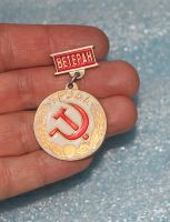 Лот: 24402027. Фото: 3. Вручаемая медаль: Ветеран труда... Коллекционирование, моделизм
