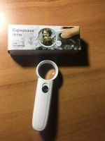 Лот: 10999246. Фото: 2. Карманный лупа без эл. Питания. Оптические приборы