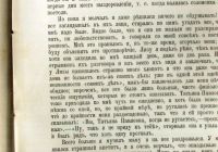 Лот: 17977095. Фото: 12. Ф.М. Достоевский. Подросток: Роман...