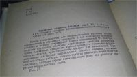 Лот: 11017463. Фото: 2. Случайные процессы, Юрий Розанов... Наука и техника