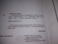 Лот: 25789221. Фото: 2. ок.(40923102) Серия: Любимое чтение... Литература, книги