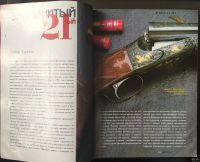 Лот: 15649309. Фото: 3. Журнал "Мастер ружье" № 54 (2001... Литература, книги