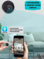 Лот: 20078519. Фото: 4. НОВАЯ! Беспроводная IP WI-FI мини-камера... Красноярск