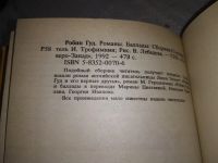 Лот: 17689949. Фото: 8. Эскотт Л., Гершензон М., Цветаева...