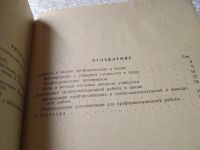 Лот: 19411278. Фото: 3. Воробьева Т. Профориентация в... Литература, книги