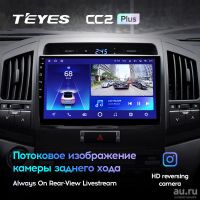Лот: 18545046. Фото: 3. Магнитола Android TEYES CC2 PLUS... Авто, мото, водный транспорт