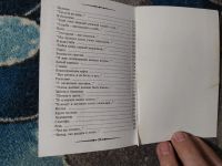 Лот: 25258092. Фото: 7. Игорь Штайн Веретено Стихи 2001