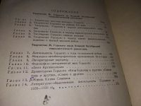 Лот: 17335807. Фото: 3. Михайловский Б.В., Тагер Е.Б... Красноярск