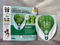 Лот: 4503013. Фото: 2. новая AVON Тканевая маска для... Косметика и уход