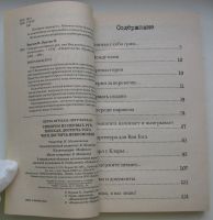 Лот: 19907575. Фото: 4. Бурлан Петр. Бурлан Петра. Симорон... Красноярск