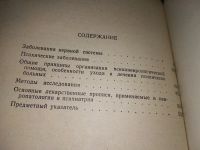 Лот: 12574851. Фото: 13. Справочник невропатолога и психиатра...