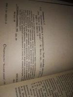 Лот: 19917411. Фото: 2. Онищенко А. Отделочные работы... Наука и техника