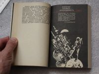 Лот: 20765723. Фото: 5. Улубеков А.Т. Богатства внеземных...