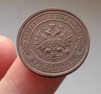 Лот: 10903401. Фото: 2. 2 копейки 1914 Чердачный сохран. Монеты