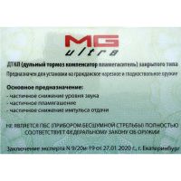 Лот: 25731911. Фото: 13. ДТКП V-2 Макси Лонг на Сайга кал...