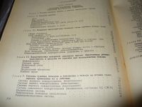Лот: 7612599. Фото: 5. Указания по тушению пожаров на...