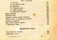 Лот: 17926589. Фото: 5. И.Ф.Горбунов. Полное собрание...