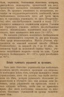 Лот: 25730047. Фото: 5. Профессор Р.Цандер.Телесные упражнения...