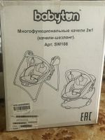 Лот: 12501448. Фото: 5. Электронные качели 2в1 Babyton