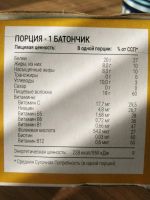 Лот: 14342953. Фото: 2. Протеиновый батончик. Спортивные товары