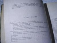Лот: 25042781. Фото: 3. oz(4092318)В.А. Родина Цветоводство... Литература, книги