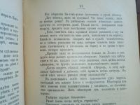 Лот: 25036861. Фото: 13. Е.О.Паукер.Корея.* 1904 год издания...