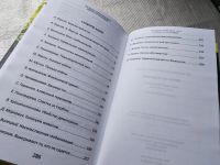 Лот: 17789666. Фото: 5. ред. Фурсов, А.И. На пороге глобального...