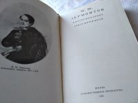 Лот: 18545130. Фото: 2. (1092381)Лермонтов М. Ю. в воспоминаниях... Литература, книги