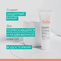 Лот: 24388263. Фото: 4. Авен Сикальфат бальзам для губ... Красноярск