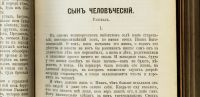 Лот: 15388881. Фото: 7. Леонид Андреев . Рассказы * Том...