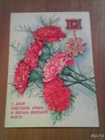 Лот: 9010893. Фото: 5. Открытки из СССР