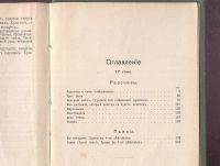 Лот: 23455586. Фото: 10. Леонид Андреев . Собрание сочинений...