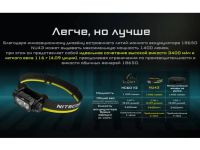 Лот: 25801769. Фото: 4. Налобный фонарь Nitecore NU43. Красноярск