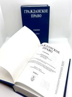 Лот: 24580787. Фото: 3. 📘 Байбак, Егоров, Елисеев. Гражданское... Литература, книги