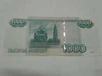 Лот: 11919692. Фото: 2. 1000 рублей модификации 2004 года. Банкноты