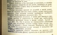 Лот: 25250038. Фото: 15. Самарин Д. Подледный лов. * 1952...