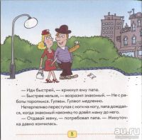 Лот: 13246186. Фото: 4. Остер Григорий - Котлеты от жадности... Красноярск