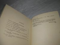Лот: 25439176. Фото: 2. вбР/oz(4092361)Резниченко Г. Последние... Литература, книги