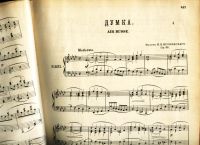 Лот: 18724591. Фото: 6. Нувеллист: Ежемесячный нотный...