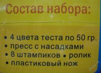 Лот: 752442. Фото: 3. Набор для творчества "Штампики... Красноярск
