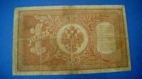 Лот: 11195444. Фото: 2. Банкнота 1 рубль 1898 год ( №3918... Банкноты