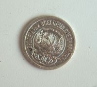 Лот: 15783139. Фото: 2. 15 копеек 1923 года. Монеты